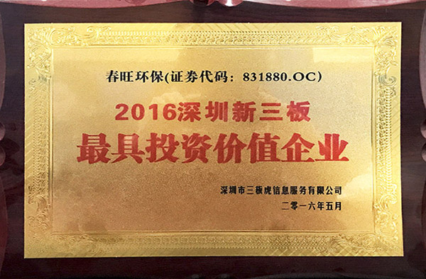 榮譽證書 榮譽證書