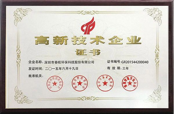 榮譽證書 榮譽證書