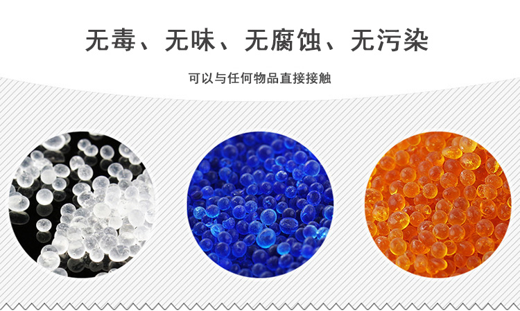 防潮珠.jpg 防潮珠.jpg