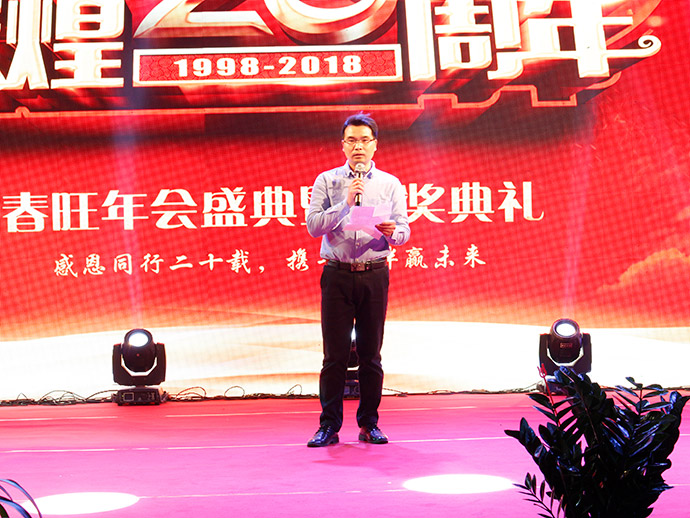 春旺優秀員工.jpg 春旺優秀員工.jpg