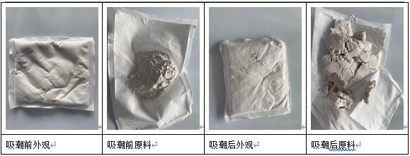 吸濕霸干燥劑吸濕前后對比.jpg 吸濕霸干燥劑吸濕前后對比.jpg