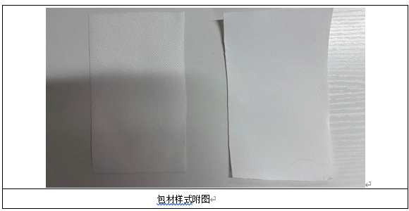 吸濕霸干燥劑包材附圖.png 吸濕霸干燥劑包材附圖.png