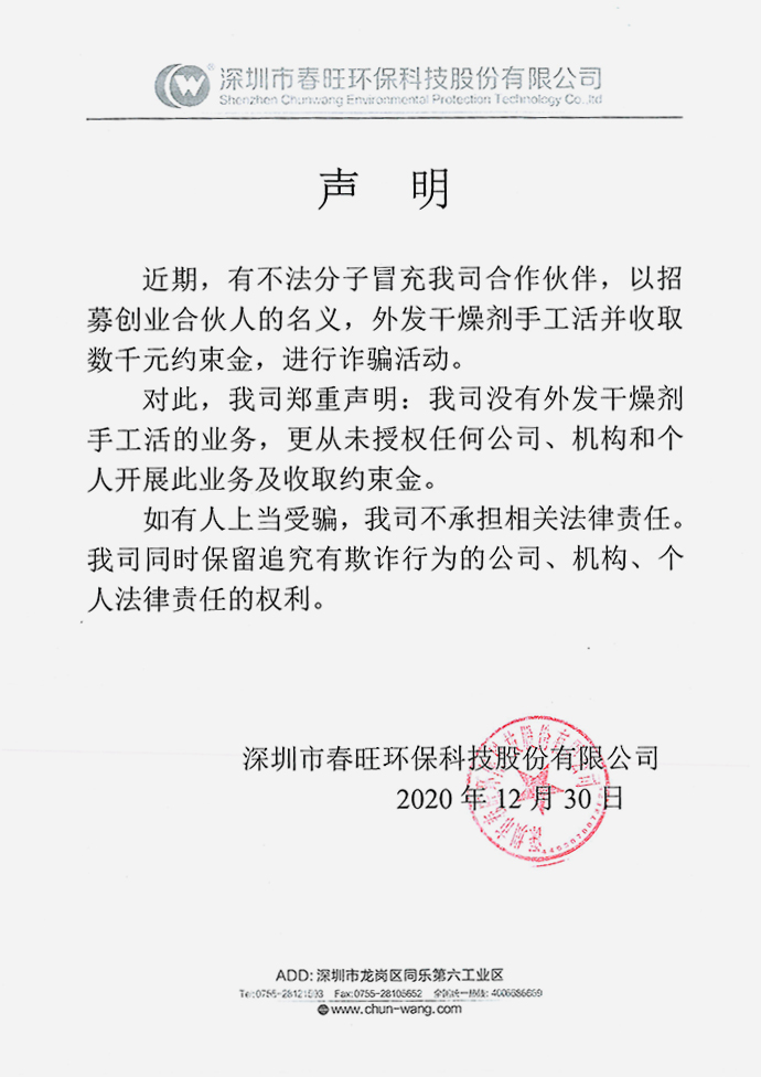 聲明.jpg 聲明.jpg